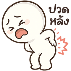 ❤️ไข่ต้ม ตัวตึง!!❤️