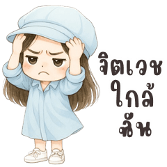 Fahsai cute girl (Big Stickers)