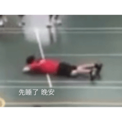 嘻嘻嘻嘻的貼圖