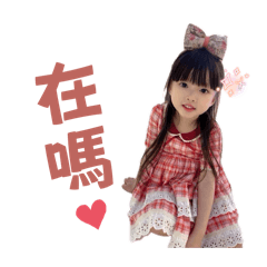 菲的時尚衣櫃