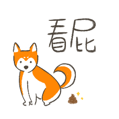 Expressive Shiba Huli