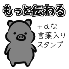 Japanese talk support black pig