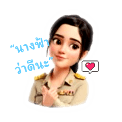 Wareerat_20251023124851