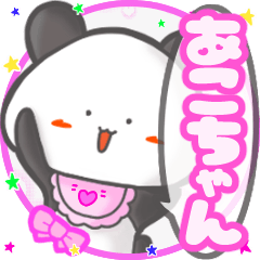 Panda's name sticker 051