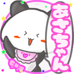Panda's name sticker 052