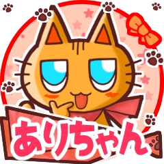 Cute cat's name sticker 058
