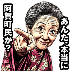 Aga Town Grandma