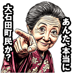Oishida Town Grandma