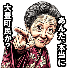 Otoyo Town Grandma