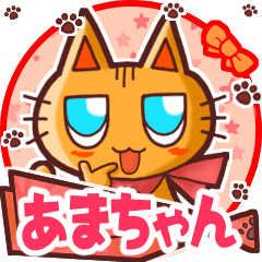 Cute cat's name sticker 053