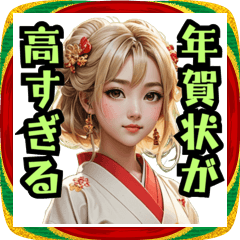 Kimono Woman  impact Edition