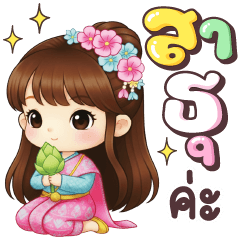 เมย์มิ้น สาธุในวันลอยกระทง