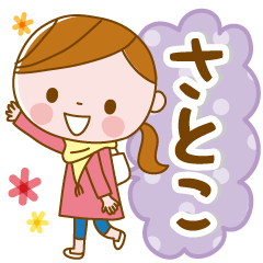 Satoko's daily conversation Sticker