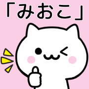 Cat Sticker For MIOKO