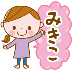 Mikiko's daily conversation Sticker