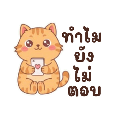 Orange Tabby Hugging Heart