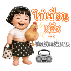 Boss Baby NongNae Ver.1