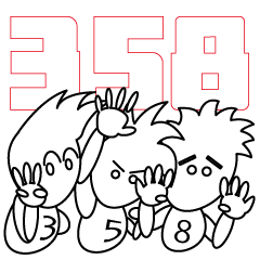 358ですが何か？