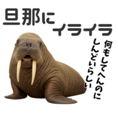 使える 海獣母の関西弁 毒舌子育てスタンプ