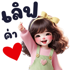 แม่ค้าออนไลน์ขยันขายของ