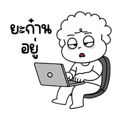 Ai Bob (Kam Mueang) 1