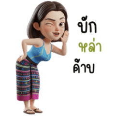 สาวอิสานพาเพลิน