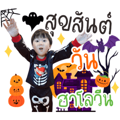 Boo! Trick or Treat with All In.