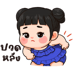 น้องม้าเต่อ 13