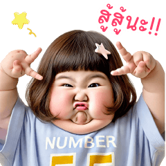 เด็กหญิงหน้ากวน❤️❤️❤️160 BIG