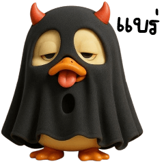 เจ้าปีศาจเป็ดเหลือง