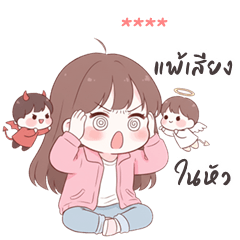 My name is ***: Ver.Yuna cute girl