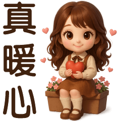暖心女孩-實用問候大貼圖