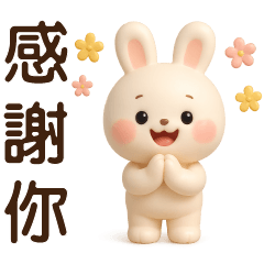 暖心白兔-實用問候貼圖