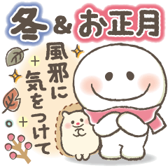 冬＆お正月❤️ふんわりやさしいスマイルMIX