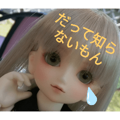 お人形さん♪♪ お人形さんスタンプ01 - LINE スタンプ | LINE STORE