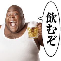 酒クズ黒人【ビール・飲み会・面白い】