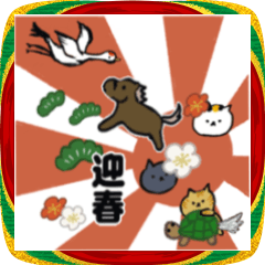 年末年始に使える日本猫スタンプ②