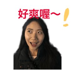 我女朋友是如如