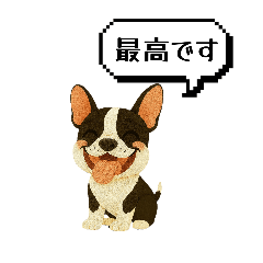 笑う門には福来る★ボストンテリアスタンプ