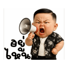 เด็กชายจ้ำม่ำ วีนทุกวัน2