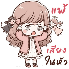 PuiMek cute girl (THAI)