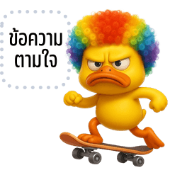 Message Stickers: Cheeky Afro Duck