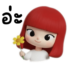 Nina : Red Head Girl