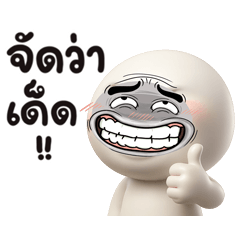 หน้าเกรียน เด็ด!!