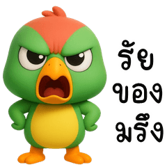 Cheeky Parrot (THAI)