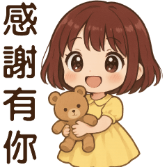 萌女孩-暖心問候大貼圖