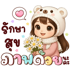 น้ำพิงค์หวาน น่ารัก