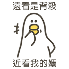 大嘴鴨近看我的媽