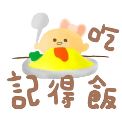 我是軟萌馬鈴薯初登場