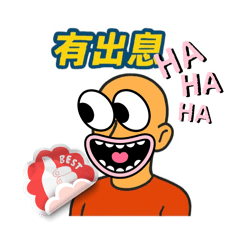 高你一招1.0貼圖